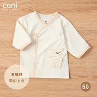 有機棉開釦上衣